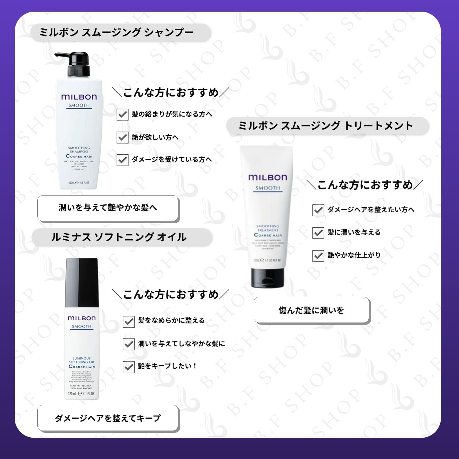 最終値下げスタート！ ミルボン スムージング トリートメント C コースヘア 2500g グローバル ミルボン スムース 詰め替え用 レフィル milbon LSC 優しさ