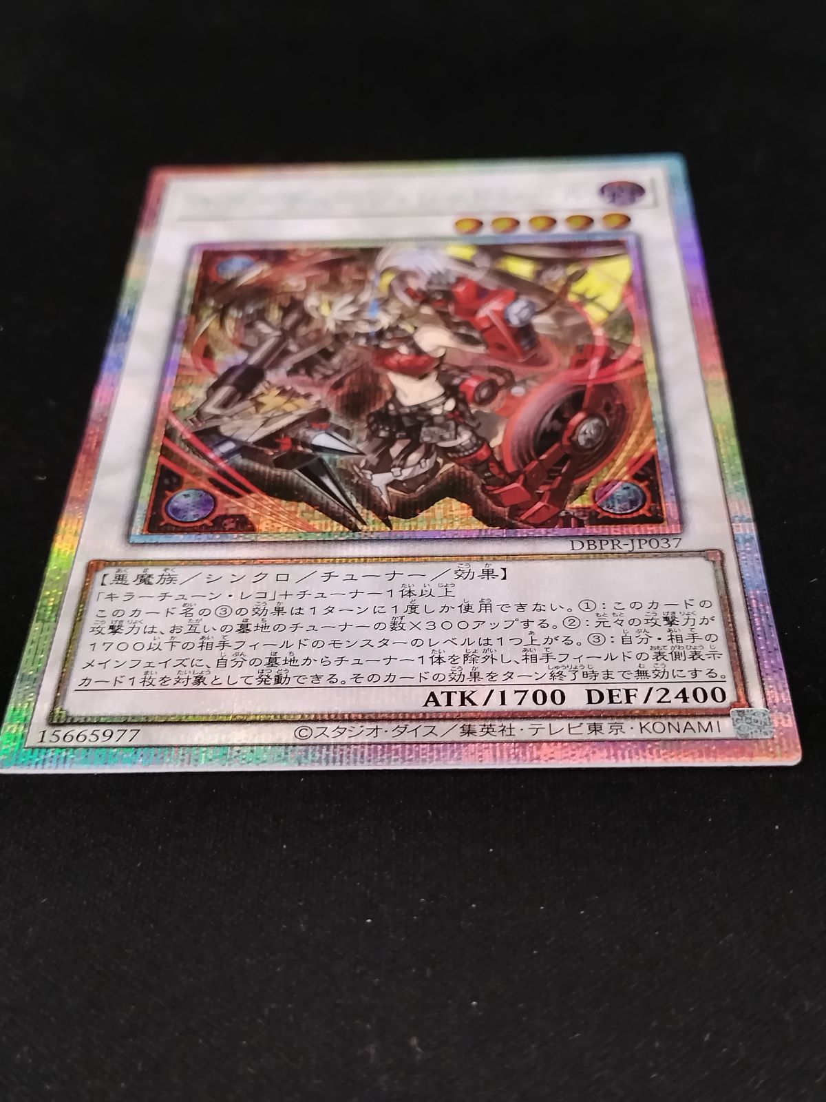 TCG】遊戯王OCG キラーチューン・レッドシール(プリズマティックシク