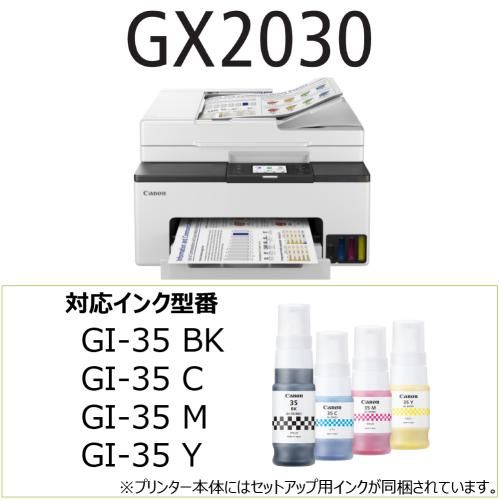 キヤノン インクジェット複合機