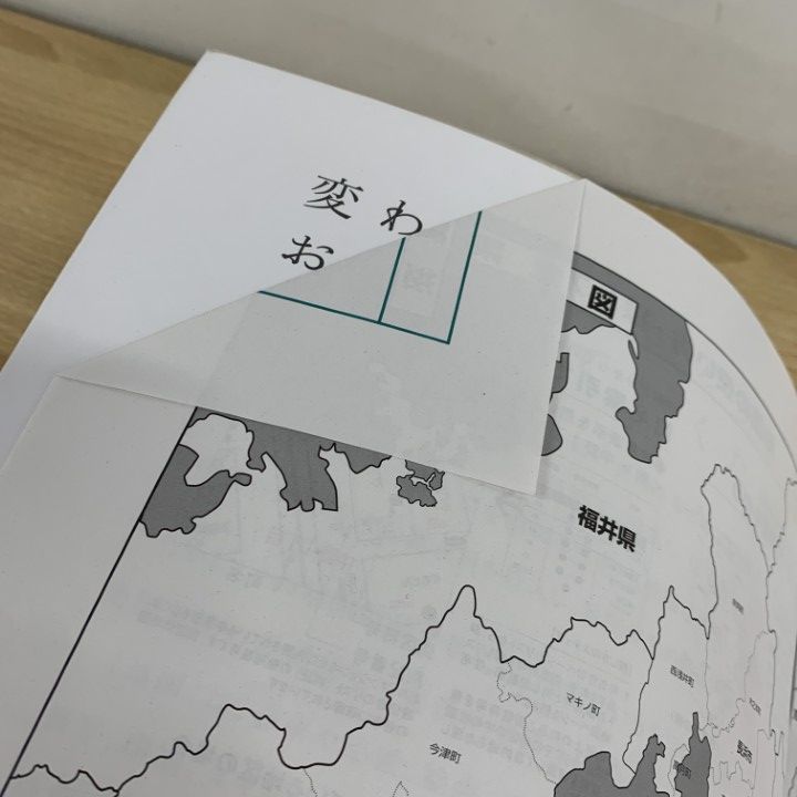 △01)【同梱不可】ゼンリン住宅地図/滋賀県 大津市 3 堅田・坂本