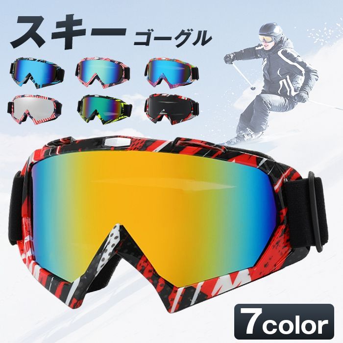 スキーゴーグル 未使用 スノーゴーグル スノーボードゴーグル