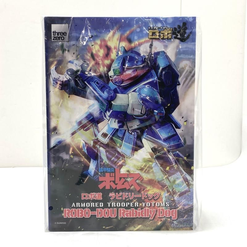 ロボ道 ラビドリードッグ 「装甲騎兵ボトムズ」 アクションフィギュア Amazon | ロボ道 装甲騎兵ボトムズ ラビドリードッグ ノン