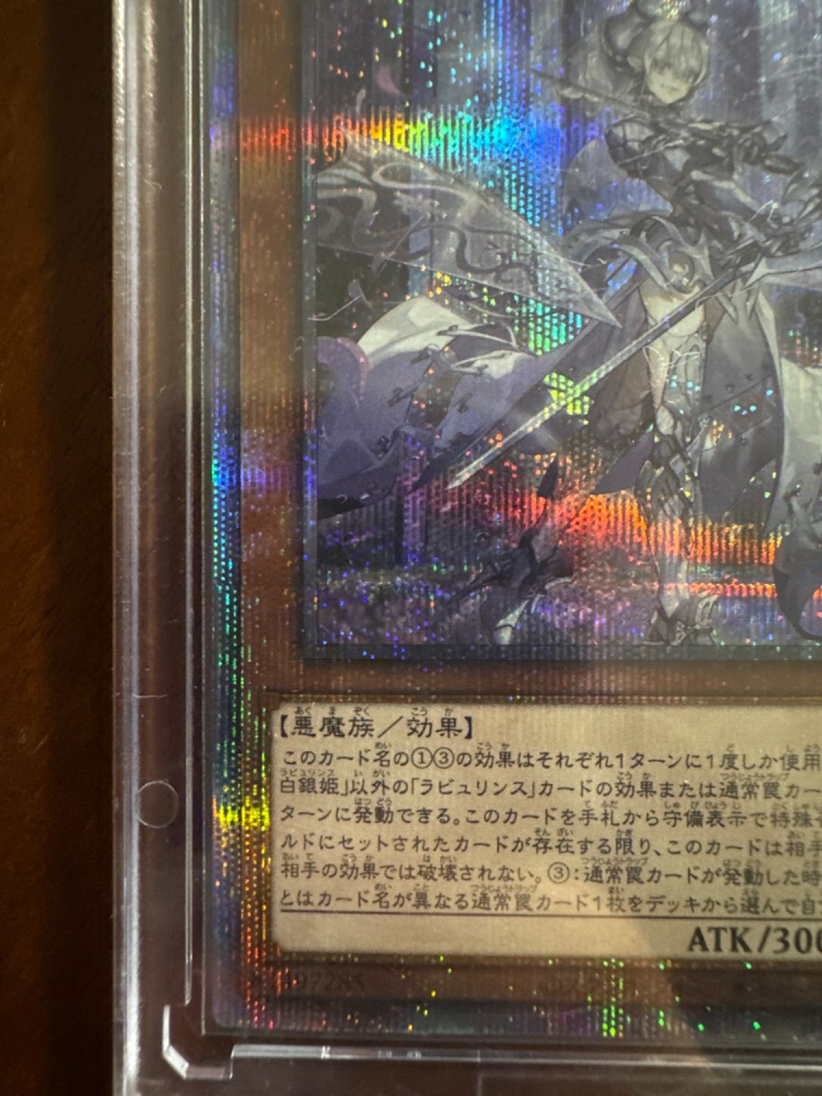 迷宮城の白銀姫 プリズマティックシークレットレア JP030 PSA10 迷宮城
