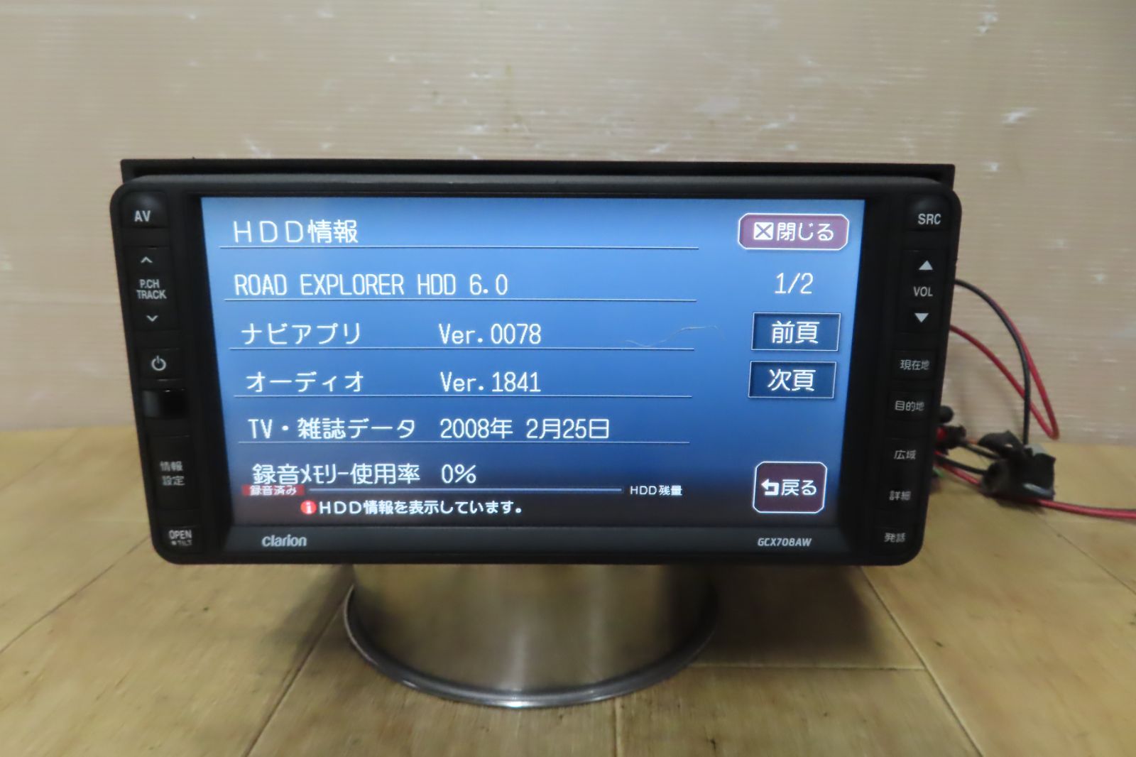 □□クラリオン GCX708AW HDD/ワンセグ/DVD□□ クラリオン、車載用