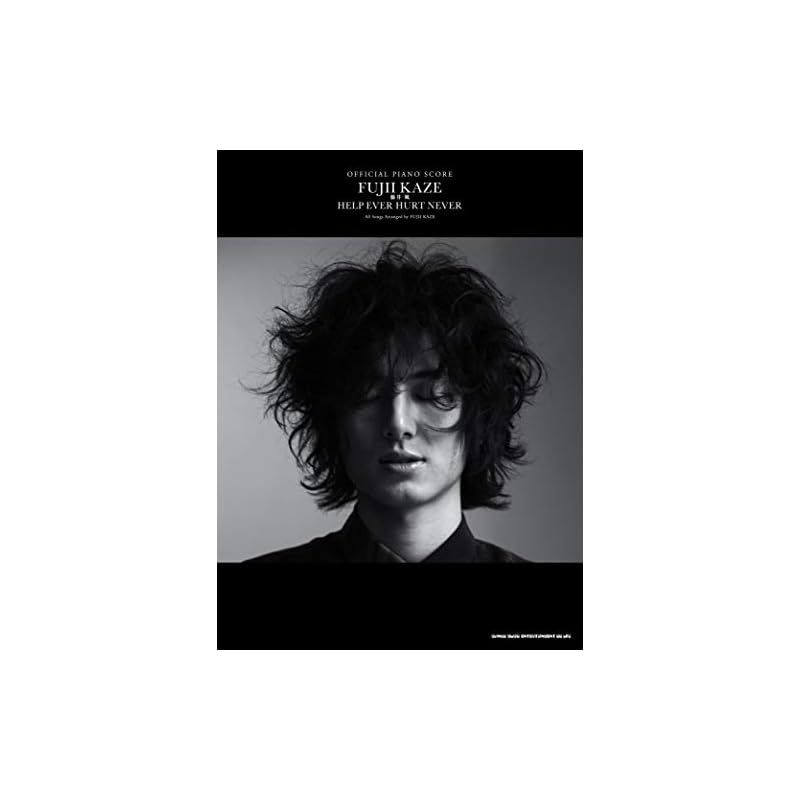 オフィシャル・ピアノスコア 藤井 風「HELP EVER HURT NEVER