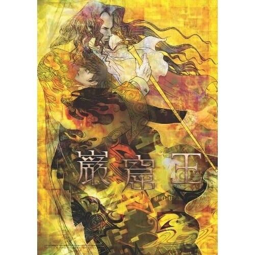 BD / TVアニメ / 巌窟王 Blu-ray BOX(Blu-ray) 【公式通販】
