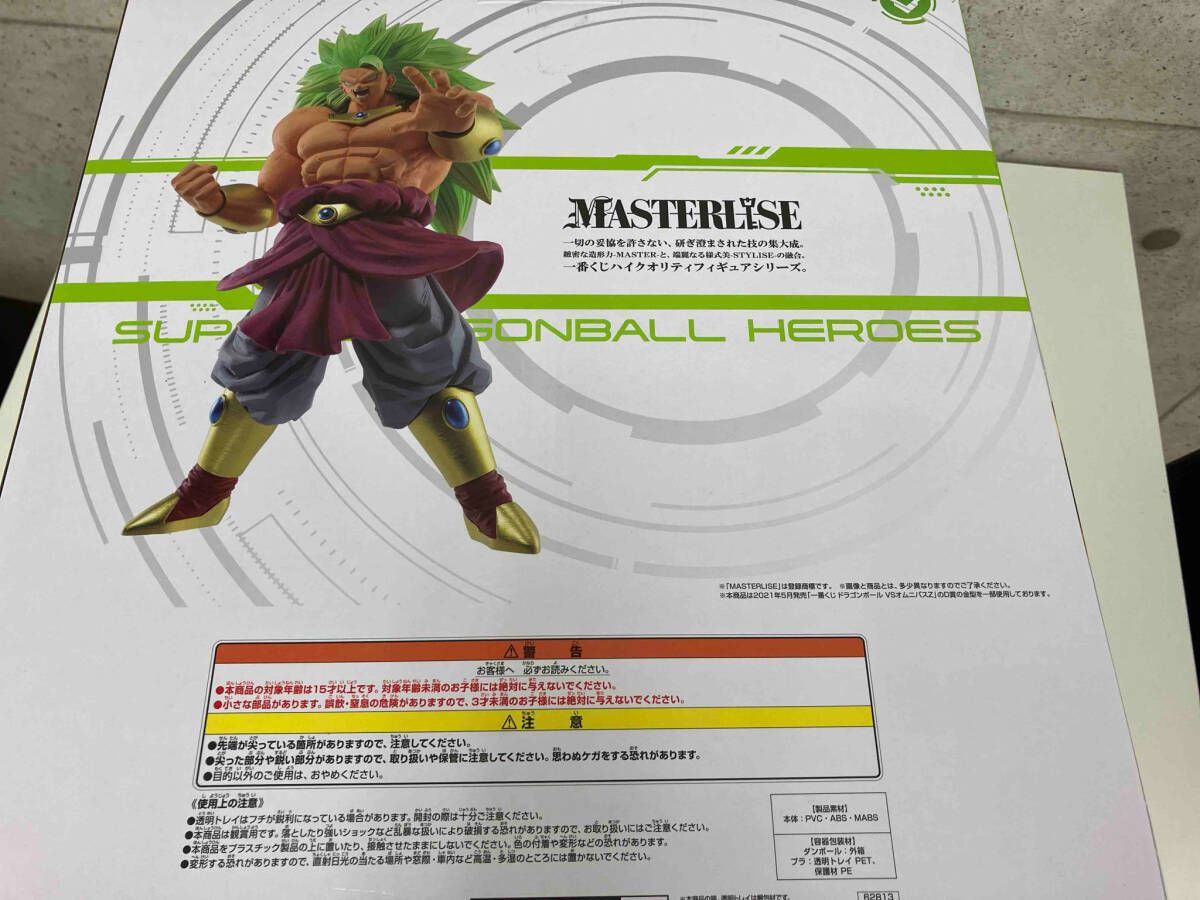 SUPER - D賞 ブロリー(超サイヤ人3) 一番くじ ドラゴンボール SUPER DRAGONBALL HEROES 5th MISSION MASTERLISE フィギュア プライズ バンダイスピリッツ m72739917419_1.jpg?1720014665