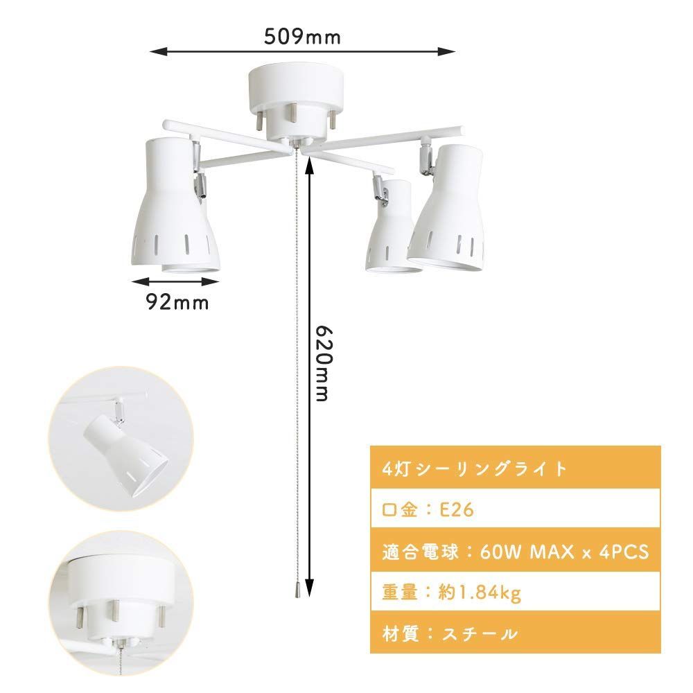 新着商品】8畳 調光 調色 シーリングスポットライト 北欧 おしゃれ 4灯