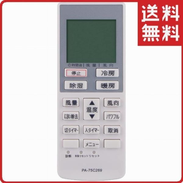 パナソニック エアコン 代用リモコン A75C4269 Panasonic CS-253CFR CS