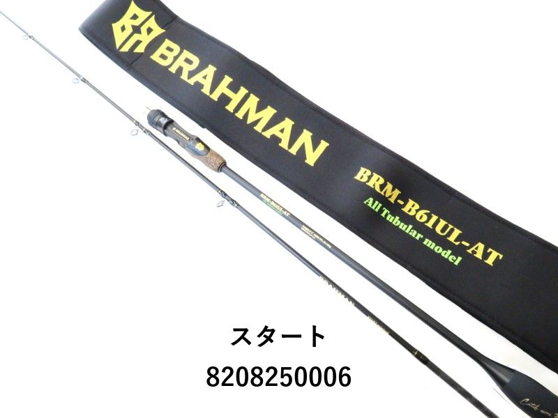 スタート ブラフマン BRM-B61UL-AT (02-8208250006) ジギング