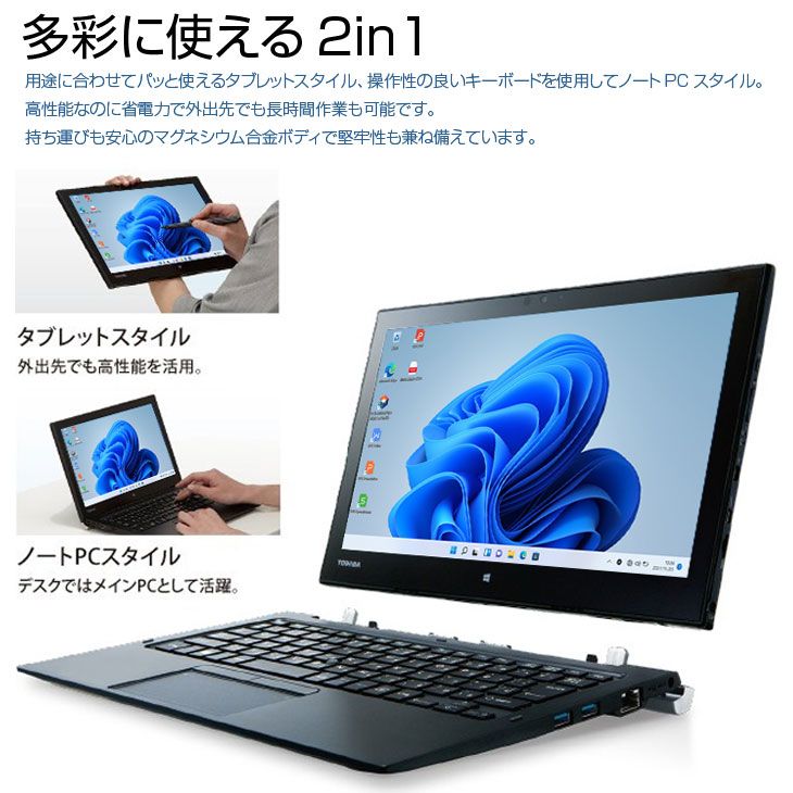 ☆TOSHIBA dynabook R82⁄B Core m3 メモリ4GB 楽天市場】【あす楽