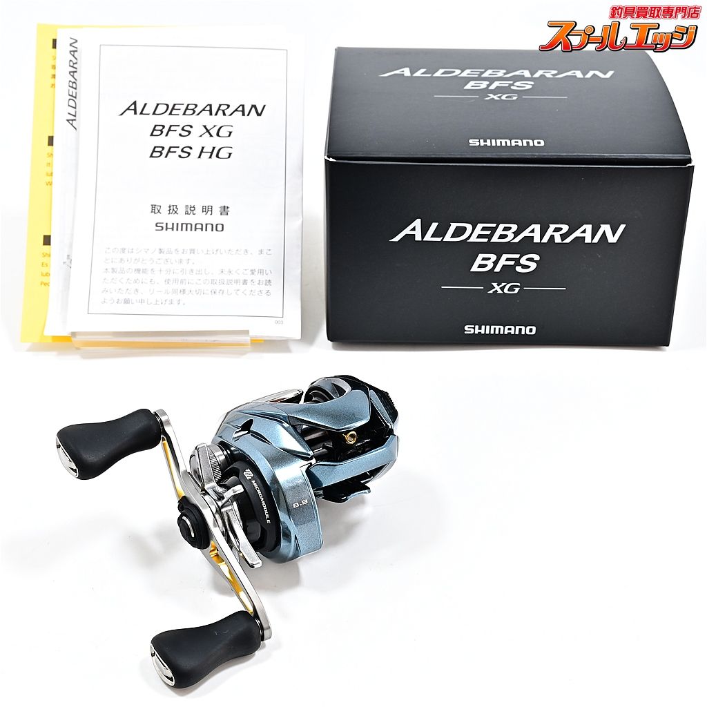 【シマノ】 22アルデバラン BFS XG SHIMANO ALDEBARANm42115 - メルカリ