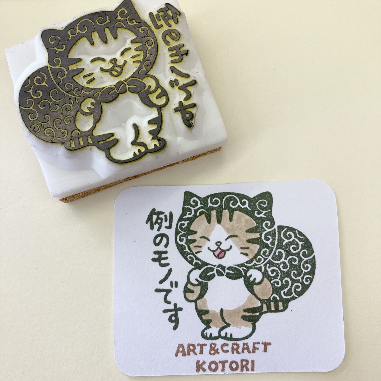 消しゴムはんこ☆お届けものです(ねこ) - 文房具