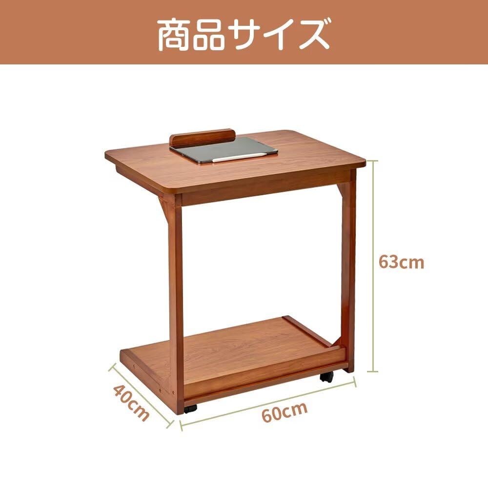 コ字型エンドテーブル 可動式 マルチユース ローリング キャスター付き 実木製 サイドテーブル コンパクト設計 パネルです高さ調節 リビング ベッドサイド ホームオフィス用 60×40×63cm げんぼくいろ