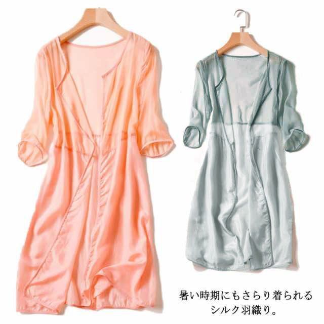 送料無料 ロングカーディガン レディース トップス シルク 羽織り 薄手 光沢感 七分袖 UVカット 紫外線対策 冷房対策 ミモレ丈 無地 春 夏 大きいサイズ 大人カジュアル 肌触りよい cnr090