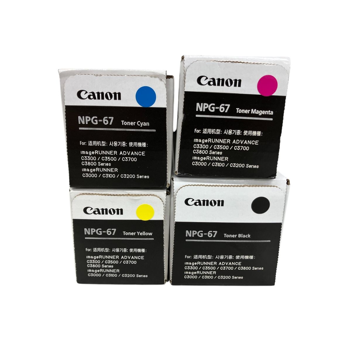 CANON NPG-67 シアン マゼンタ イエロー ブラック 純正トナー