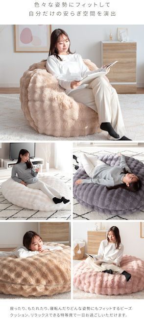 マイクロファイバー生地ビーズクッションソファ もこもこ座椅子