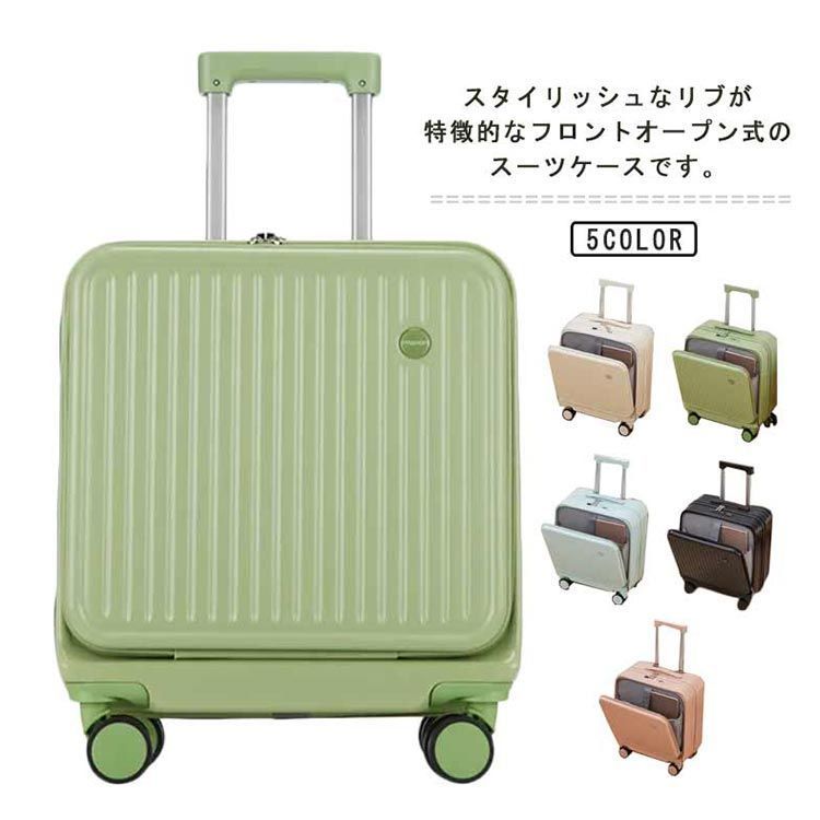 スーツケース フロントオープン 機内持ち込み Sサイズ 40L 購入