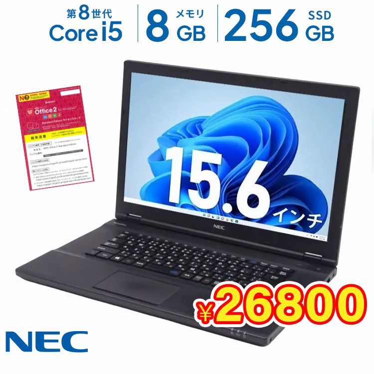 フォロワ割】【訳あり】 中古ノートパソコン NEC VersaPro VKT16X-2 第8世代 Core i5 メモリ 8GB 新品 SSD  256GB ノートパソコン 15.6インチ ZZ - メルカリ