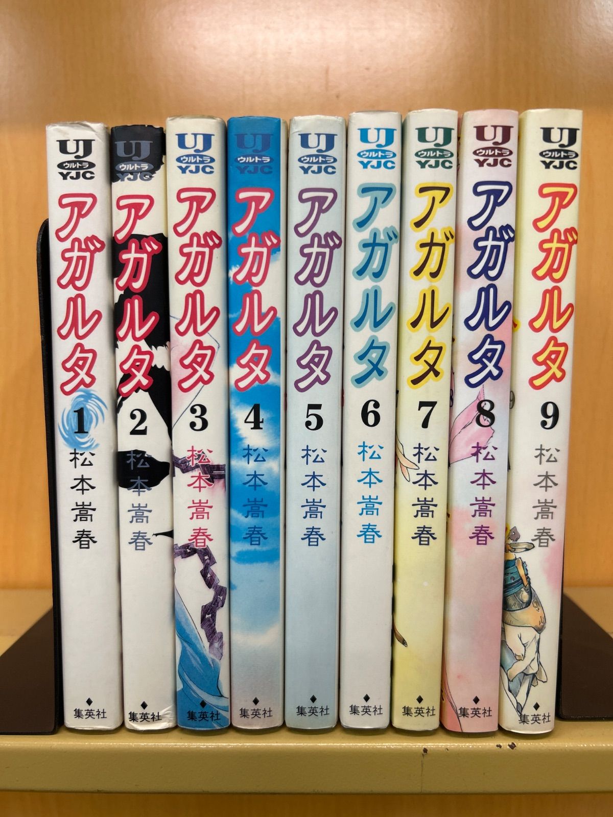 アガルタ 全巻（全9巻セット・完結）松本嵩春[1_998] - メルカリ