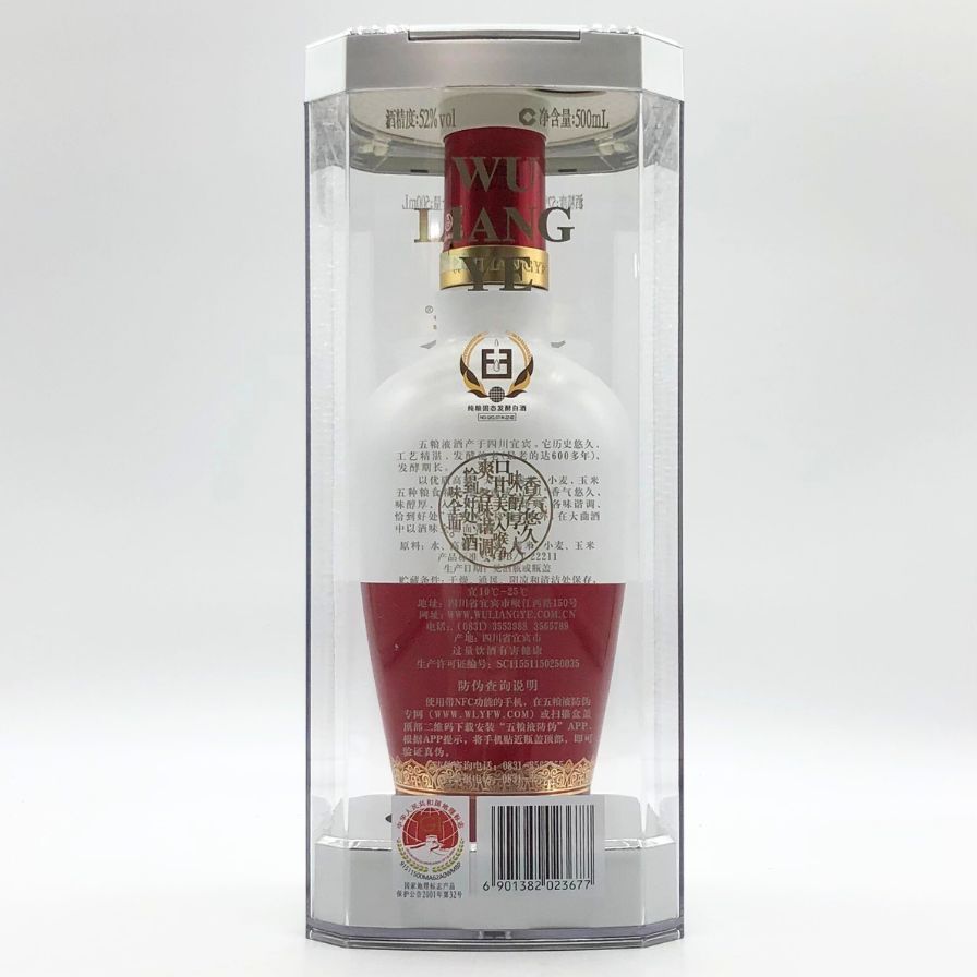 未開栓】五粮液 1618 2023年 500ml 52％ 箱付き【S】【中古