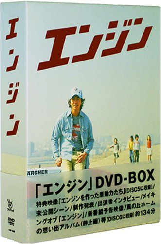エンジン DVD-BOX