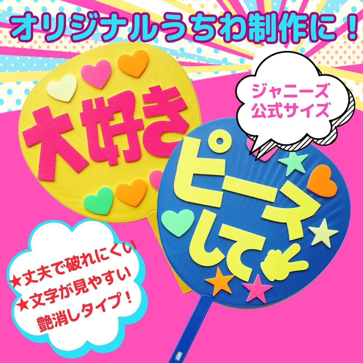 Amazon.co.jp: ハート型うちわ 2本セット 応援うちわ ジャンボ