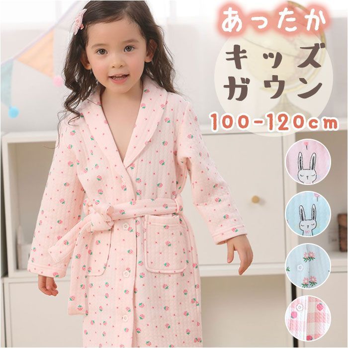 100cm  子供ルームウェア nakrw5500 着る毛布 子供 ルームウェア バスローブ パジャマ ナイトローブ 寝巻き 部屋着 寝間着 ナイトウェア ネグリジェ ボタン 子ども こども 春 秋 かわいい 可愛い 
