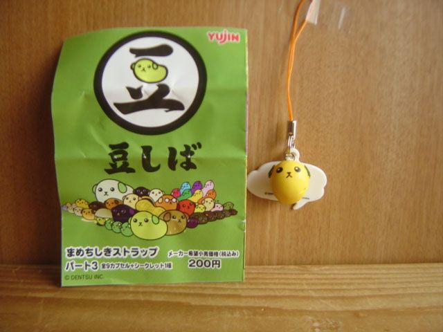 豆しば まめちしき ストラップ パート3 コンプ シークレット ガチャ