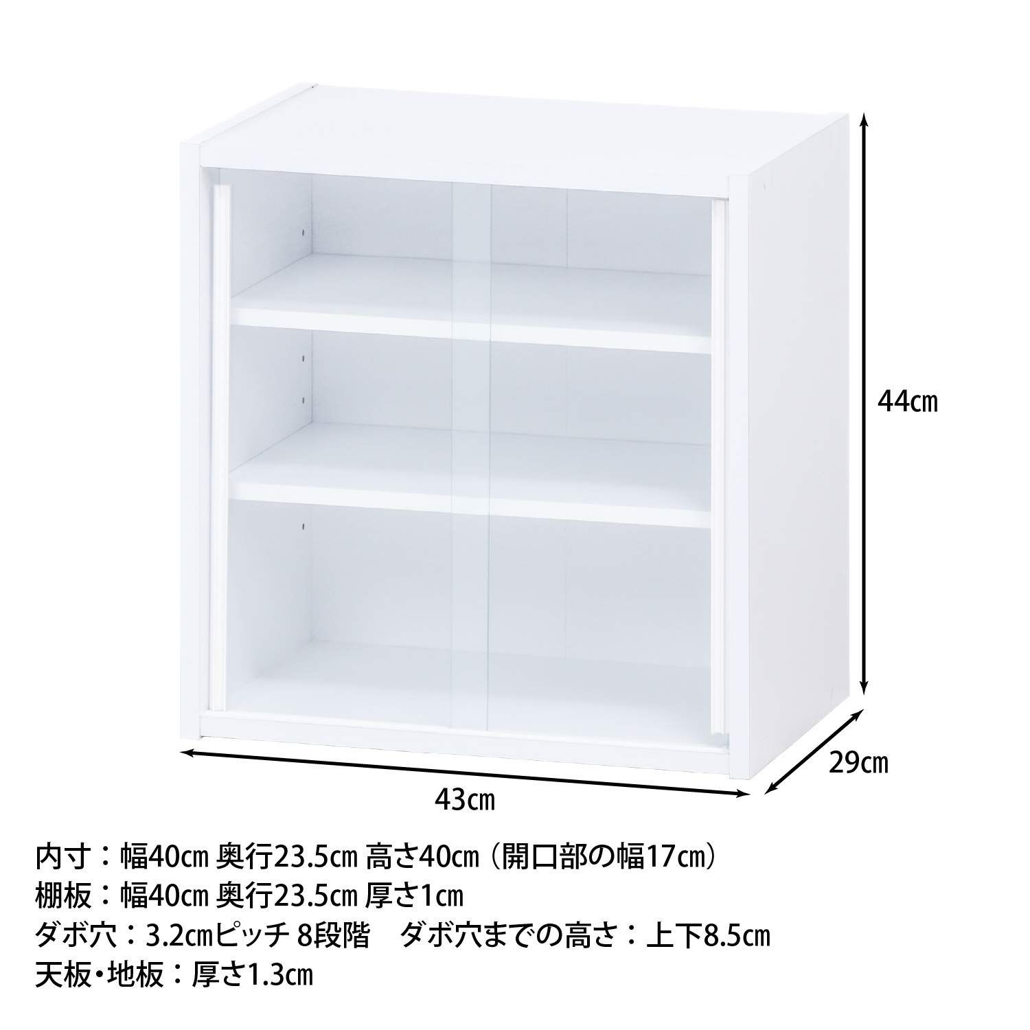 在庫セール】ガラス扉 ホワイト 可動棚 幅43×奥行29×高さ44cm