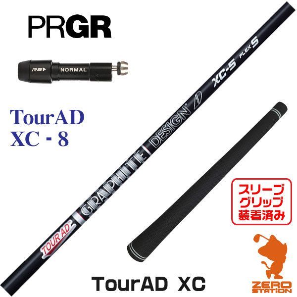 【新品】プロギア用互換 スリーブ付きシャフト グラファイトデザイン TOUR AD ツアーAD XC-8 [45.50インチ]