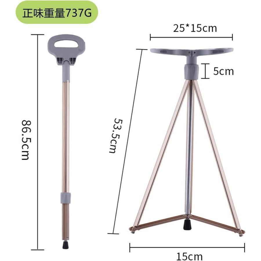 座れる つえ