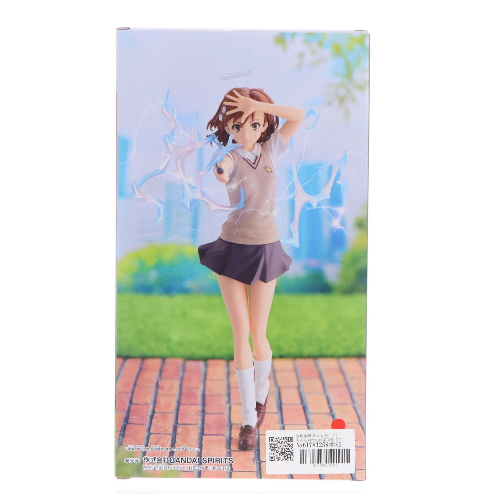 とある科学の超電磁砲 御坂美琴 プレミアムフィギュア Amazon | 一番くじプレミアム とあるシリーズ 禁書目録×超電磁砲