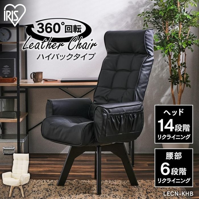回転チェア