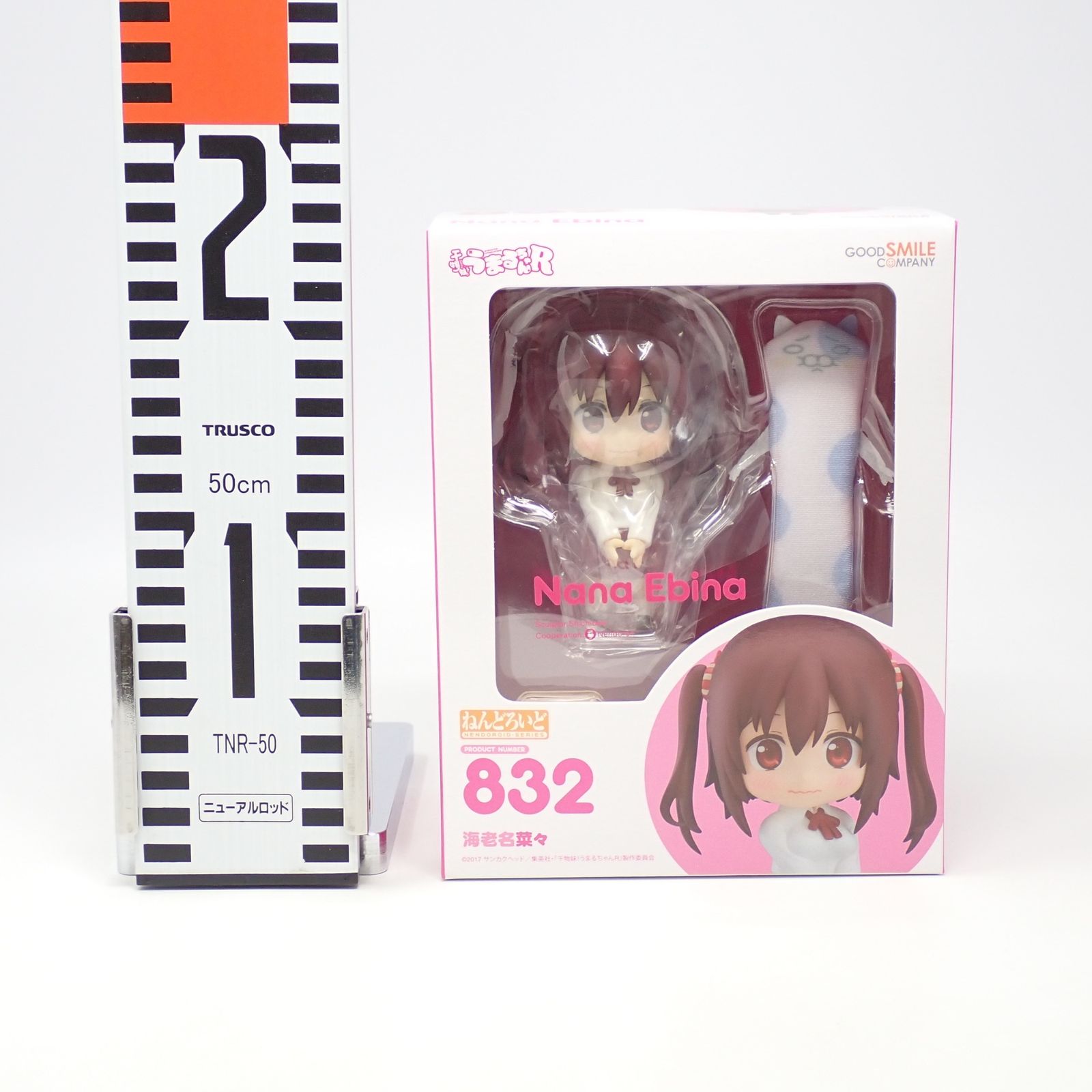 未開封 ねんどろいど 832 海老名菜々 干物妹!うまるちゃんR