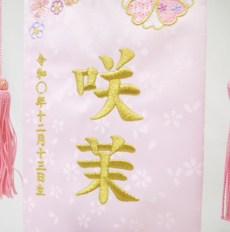  名前旗 小サイズ 刺繍 女の子 名入れ代込 土台セット かんざし - 扇 薄ピンク 金文字 雛人形 ひな祭り 季節 年中行事