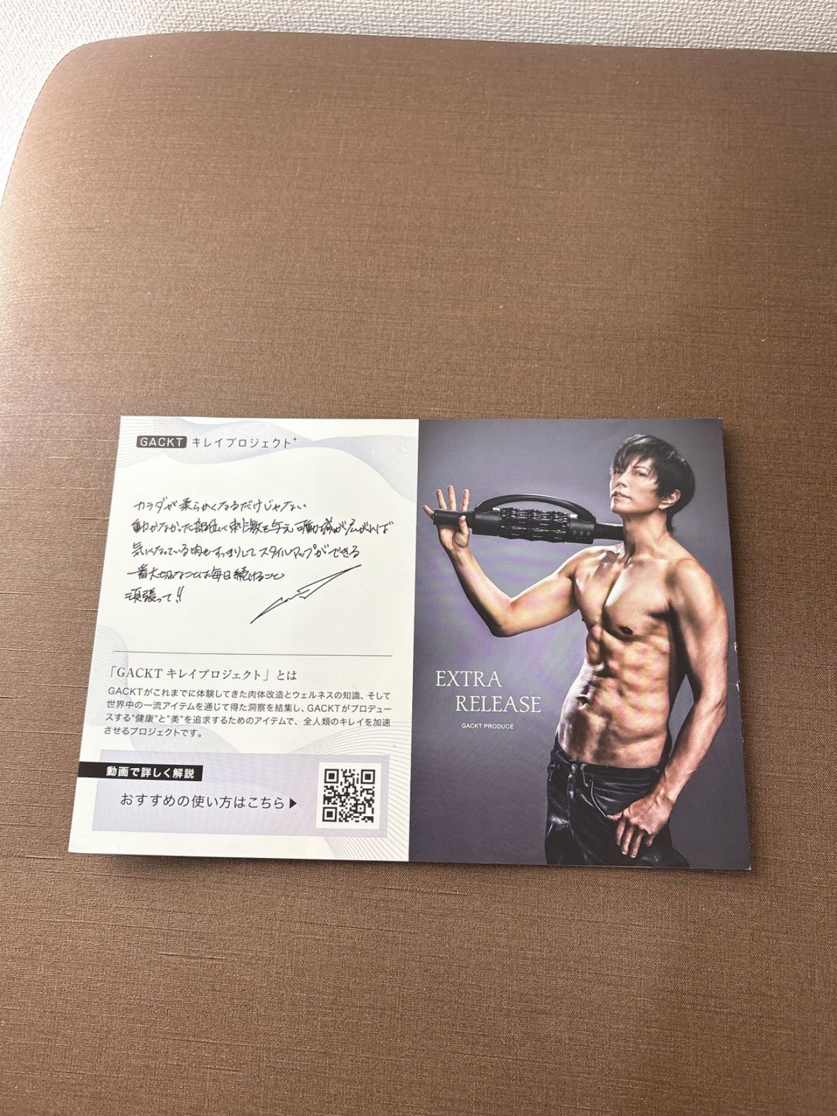 EXTRA RELEASE GACKT PRODUCE - メルカリ