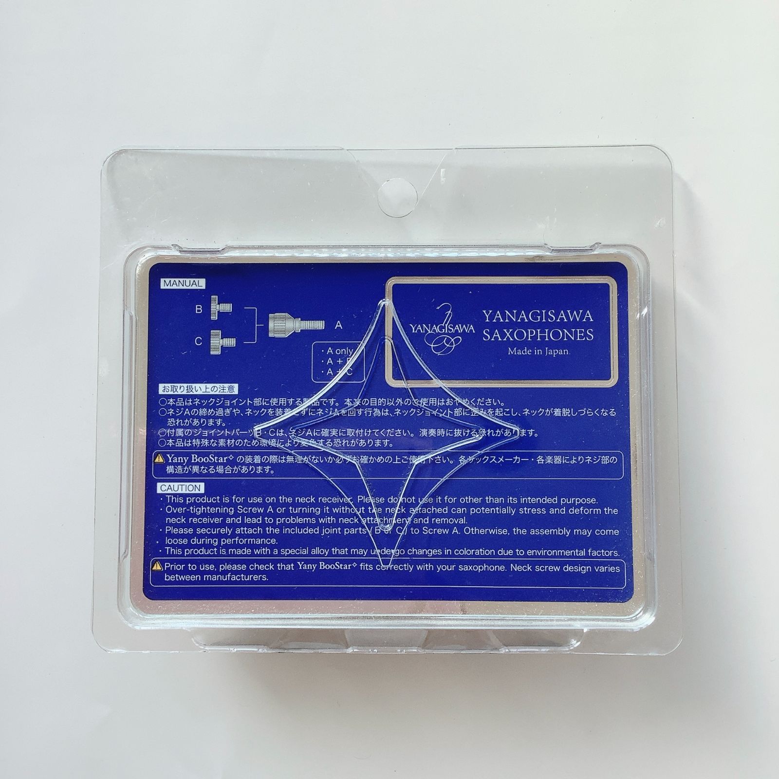 ヤニー ブースター Yany BooStar For YANAGISAWA SELMER