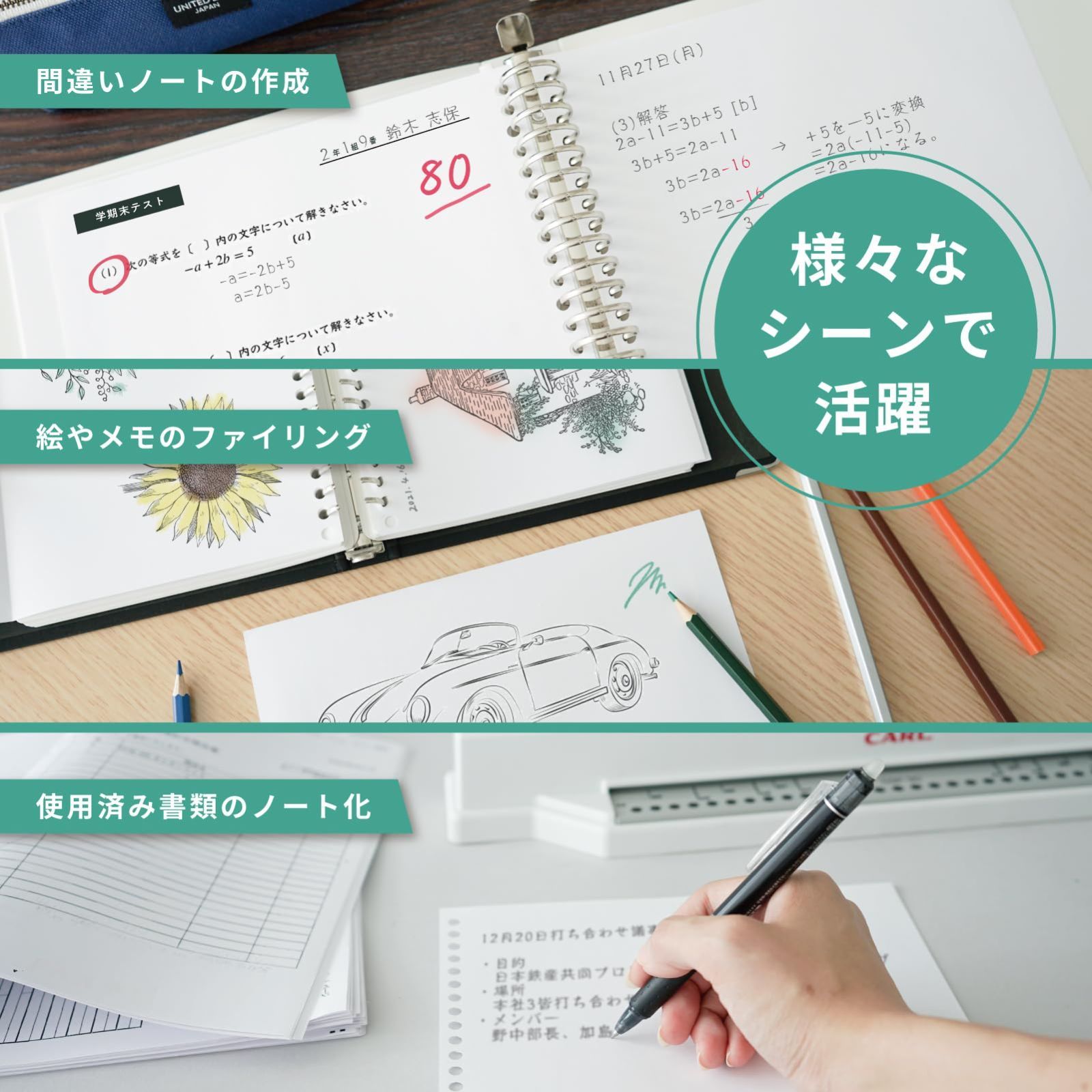 穴あけパンチ 多穴