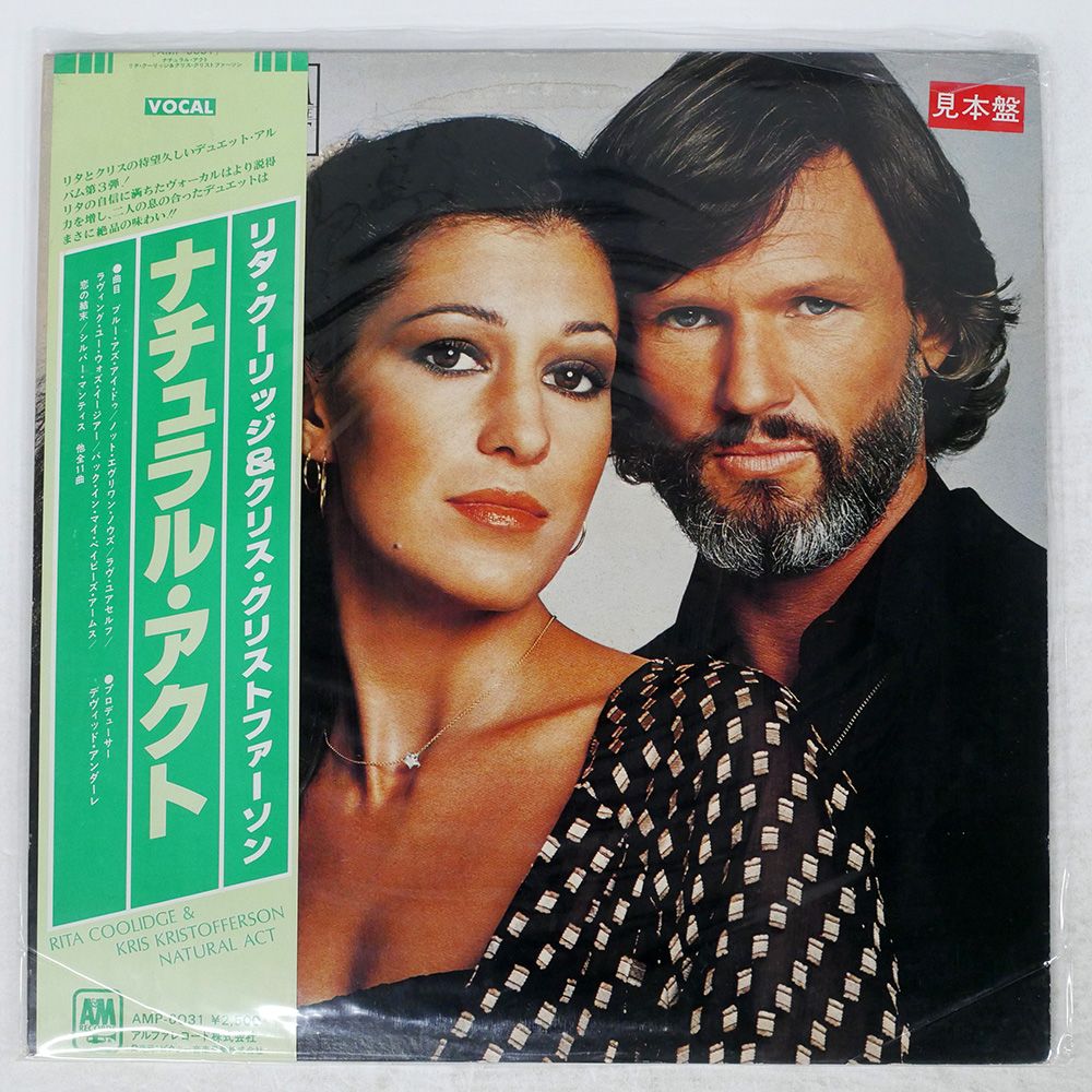 クリス・クリストファーソン&リタ・クーリッジ フル・ムーン 日本盤 国内盤 KRIS KRISTOFFERSON & RITA COOLIDGE/FILL MOON/A&M AML189 LP