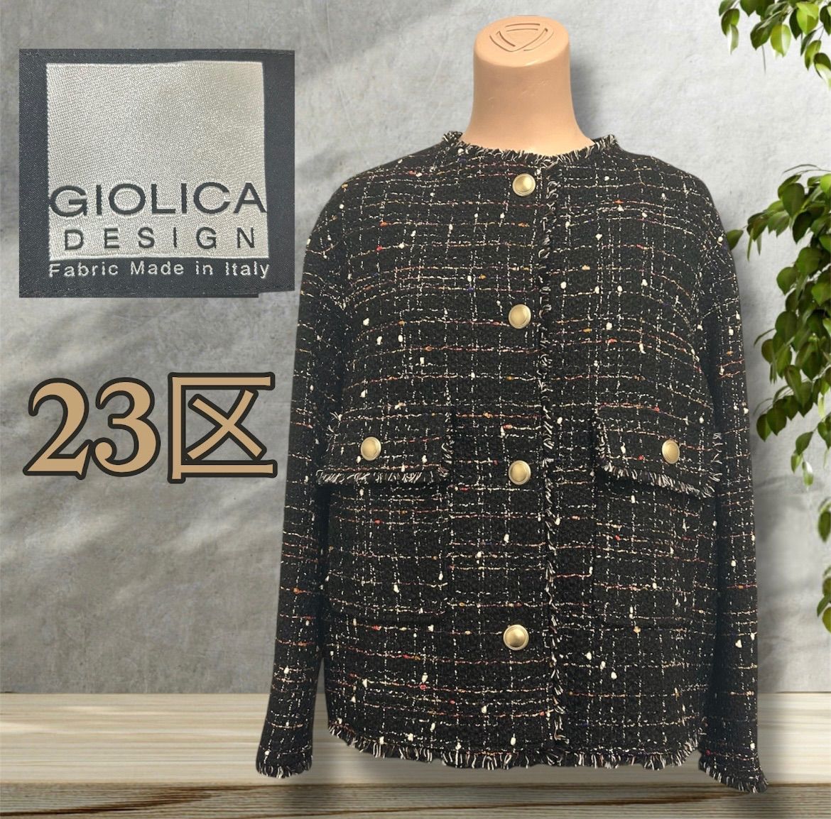 美品】 23区 GIOLICA カラーミックスツイードジャケット 黒 size 44