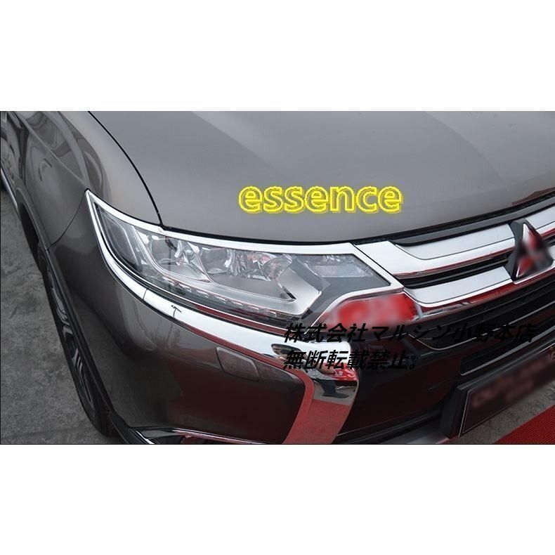ヘッドライト ガーニッシュ 三菱 アウトランダー PHEV GF8W GF7W