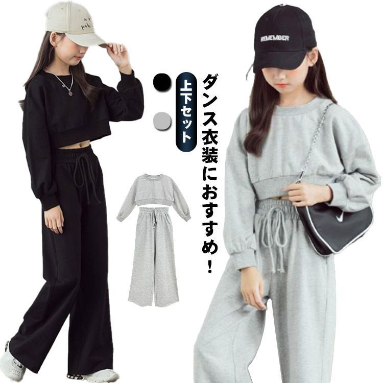 トレーナー 黒 ダンス衣装 キッズ 上下セット ヒップホップ ジャージ 運動着 hiphop 女の子 ジャズダンス セットアップ ガールズ ダンスウェア jazz hihpop 韓国 子供服 ステージ#mjx4084