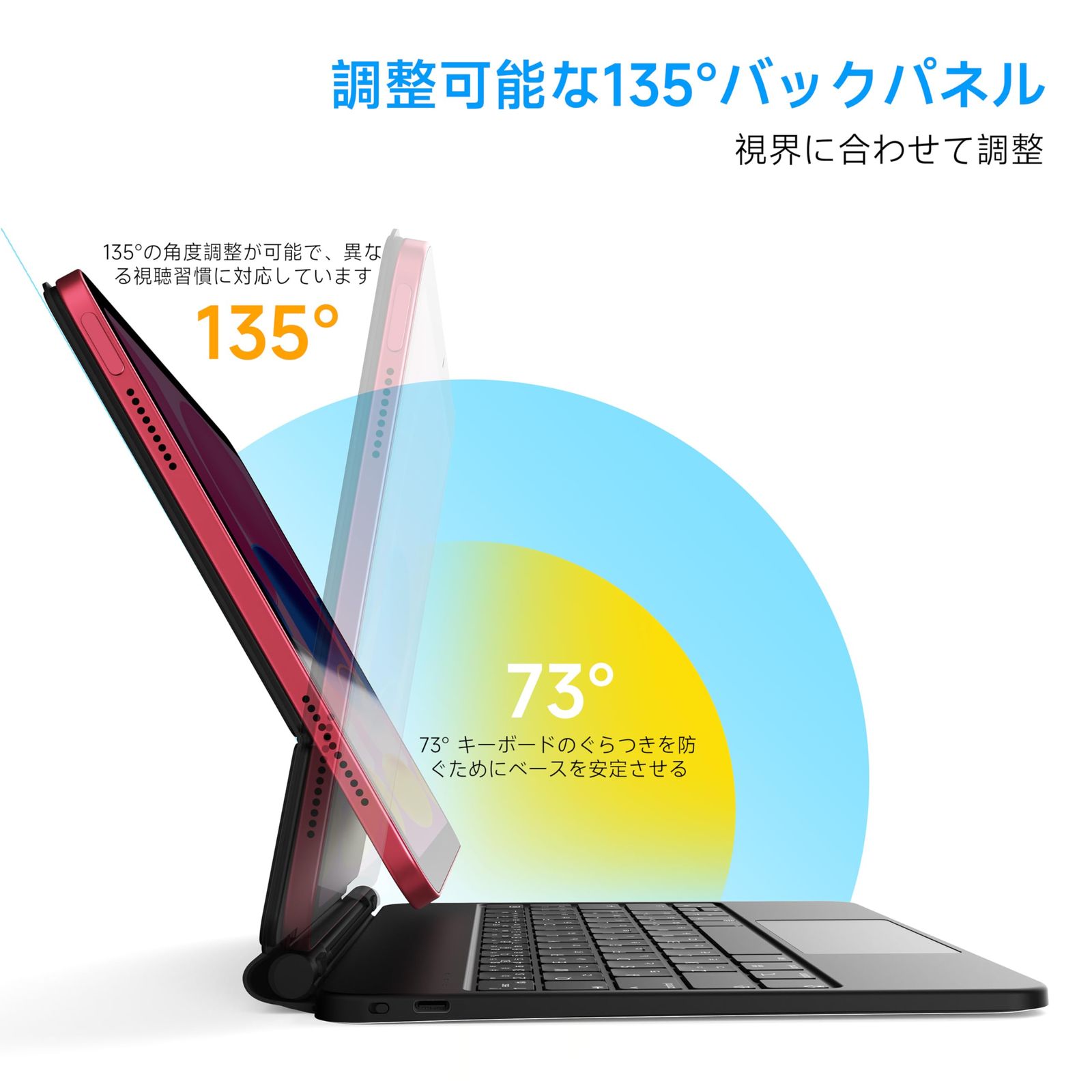 7色のバックライト