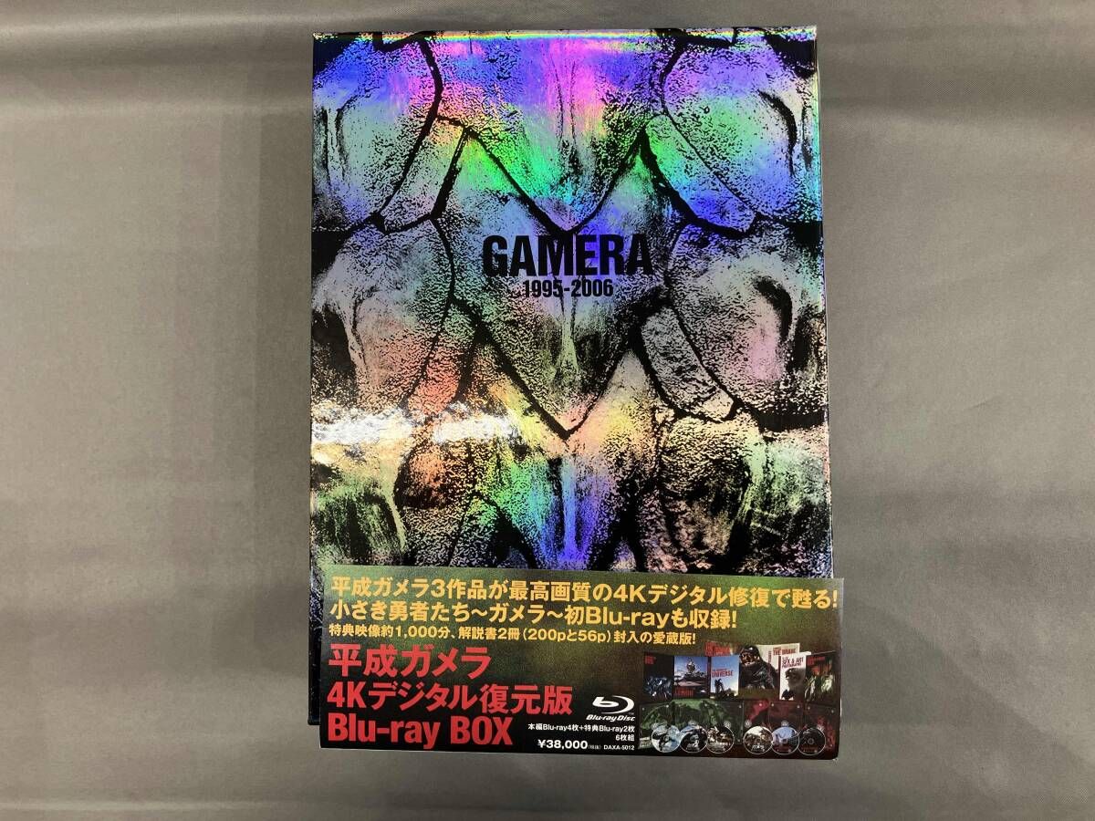 平成ガメラ 4Kデジタル復元版 Blu-ray BOX(Blu-ray Disc) - メルカリ