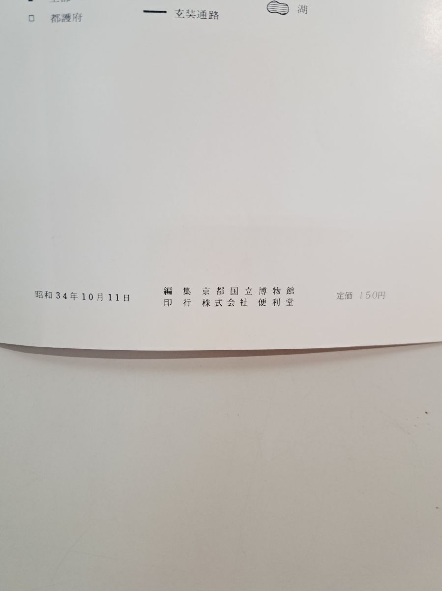 隋唐の美術 秋の特別展覧会 京都国立博物館 WWW_IBETON_RU