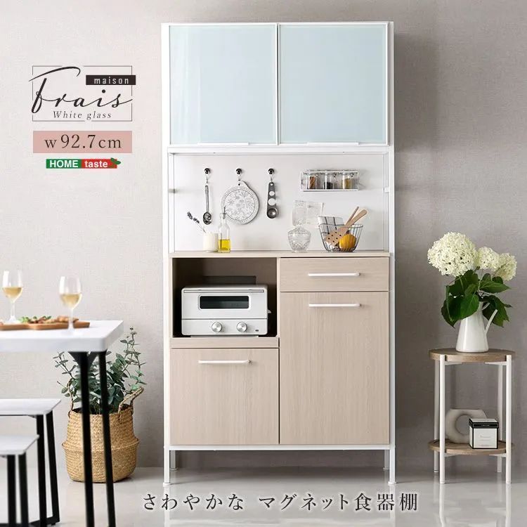 幅92㎝ さわやかなマグネット食器棚 キッチンカウンター 2口コンセント ホワイトガラス Frais-フレ- 2801