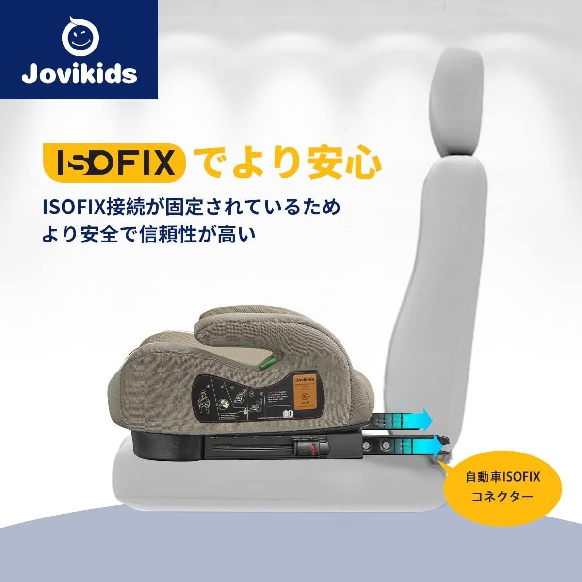 未使用☆ジュニアシート ブースターシート ISOFIX ロングユース シート