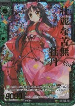 中古-非常に良い】 ZX-ゼクス 第ニ弾 巨神の咆哮 /ZXR/B02-103/壮麗