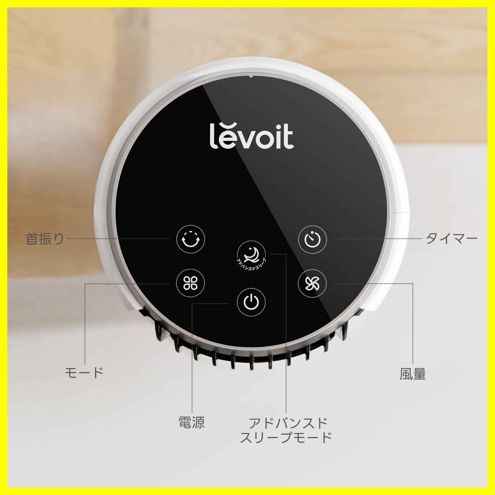 左右90°自動首振り 温度センサー付き 自動風量調節 送風機 12時間タイマー 静音 リモコン付き 羽なし 7.3m/s タワーファン 冷風 リビング/寝室/脱衣所/トイレ用 扇風機 縦型 (レボイト) スリム Levoit 32インチ 【2024新モデル】